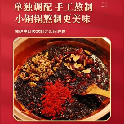 东阿原产糯米纸款手工熬制阿胶糕食用固元膏阿胶原产直销 2袋图4