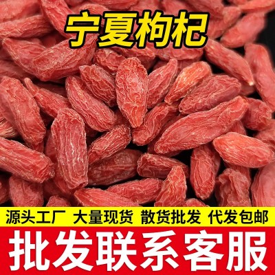 【1斤装】大粒红枸杞子泡茶喝红枸杞灌装送人宁夏现货枸 1袋