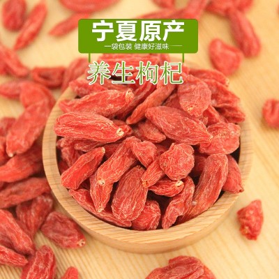 正宗枸杞出口枸杞乙级小粒苟杞小红货食品原料蔬菜包配料枸杞子 1千克