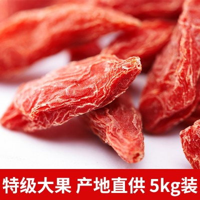 头茬枸杞5kg整箱散货枸杞子宁夏枸杞新货苟杞原料批发源头厂家 1件
