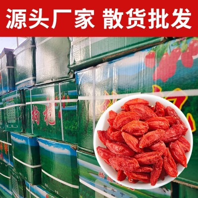 头茬枸杞5kg整箱散货枸杞子宁夏枸杞新货苟杞原料批发源头厂家 1件图2