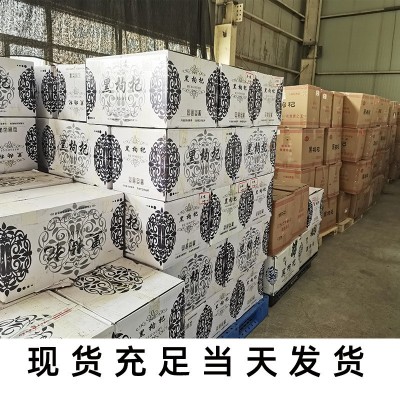 黑枸杞散货青海黑果枸杞40斤产地原料直供非宁夏黑枸杞批发整箱 1件图3