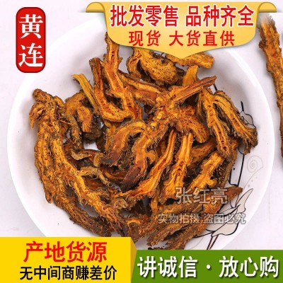 黄连大货中药材批发黄连 川黄连 鸡爪黄连各种规格黄连价格低 2斤图2