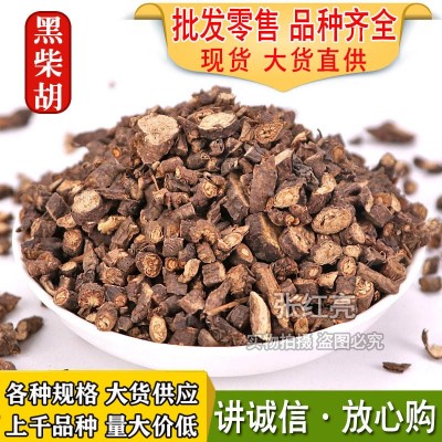 黑柴胡中药材批发黑柴胡供应大货各种规格价优黑柴胡散装农产品 2斤