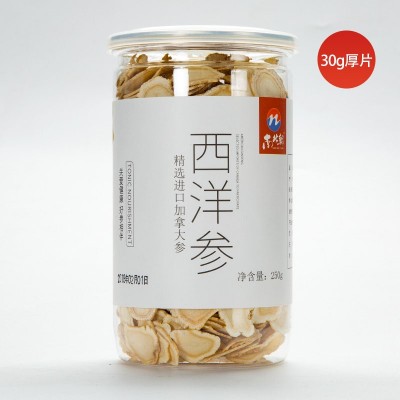 现货批发西洋参加拿大进口250g瓶装厚片18mm直径厂家直销可OEM 1瓶