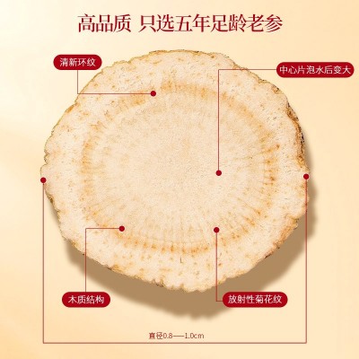 乐泰莱吉林西洋参切片西洋参礼盒参片90克*2瓶产地货源批发 2盒图3