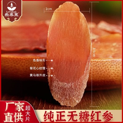 吉林长白山无糖红参切片东北特产精选片120g瓶装厂家直销 2瓶图4