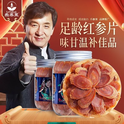 吉林长白山无糖红参切片东北特产精选片120g瓶装厂家直销 2瓶