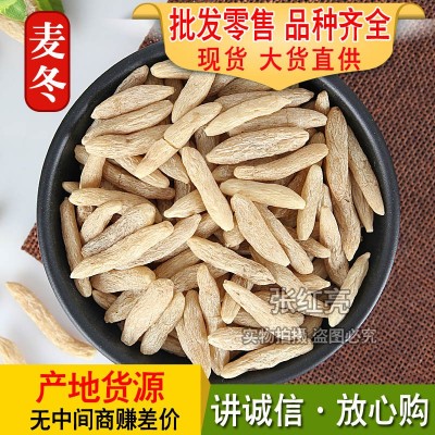 麦冬中药材批发麦冬 麦门冬 川麦冬大货价格低各种规格麦冬 1斤图2