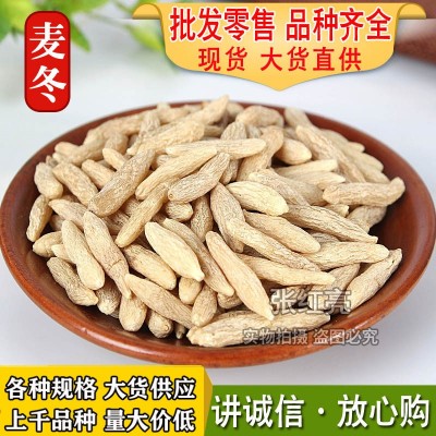 麦冬中药材批发麦冬 麦门冬 川麦冬大货价格低各种规格麦冬 1斤