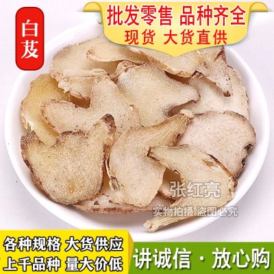 白芨批发大货白芨 白芨片各种规格价优大货农产品招代理白芨粉 2斤图2