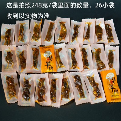 500g南疆北域碳烤羊肉干新疆特产零食手撕羊肉开袋即食真空 2袋图2