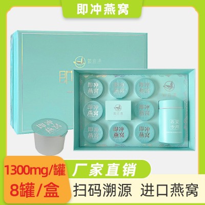 即冲即食冻干燕窝原料冲泡礼盒装套装送礼长辈营养品滋补速食代餐 1盒