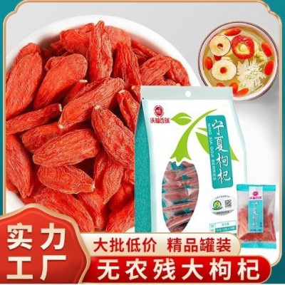 沃福百瑞宁夏头茬枸杞150g独立小袋装易携带泡水煲汤嚼红特级药材 1袋