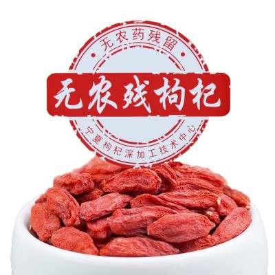 沃福百瑞宁夏枸杞干果免洗干嚼罐装无农残苟杞子210g源头工厂直供 1罐图3