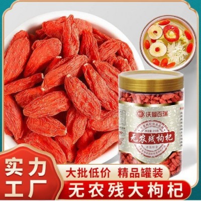 沃福百瑞宁夏枸杞干果免洗干嚼罐装无农残苟杞子210g源头工厂直供 1罐