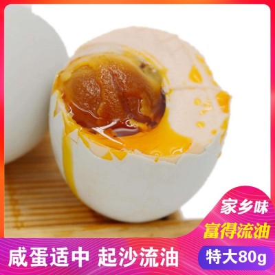 厂家批发亿家爱牌即食熟咸蛋农家散养起沙流油大号蛋80g20枚 2盒图5