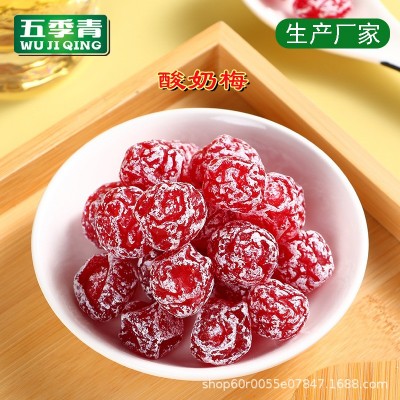 10斤酸奶梅酸甜开胃雪花梅休闲小吃蜜饯果脯水果干办公室凉果零食 2包