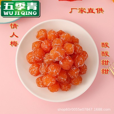 10斤装情人梅酸甜即食相思梅开胃蜜饯凉果干办公室休闲果脯批发 2包图3