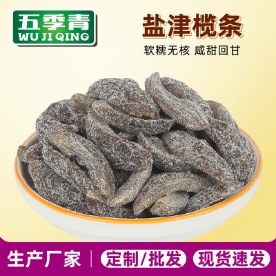 盐津橄榄条10斤散装特产咸甜橄榄干蜜饯休闲零食无核橄榄果脯批发 2包