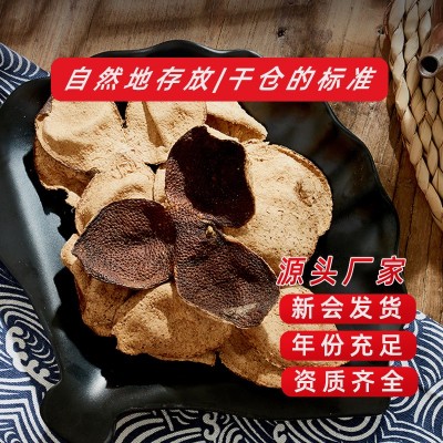 【德益昊】新会陈皮10年15年陈皮陈皮厂家自然陈化药食同源 2袋
