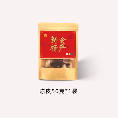 【德益昊】新会陈皮10年15年陈皮陈皮厂家自然陈化药食同源 2袋图5