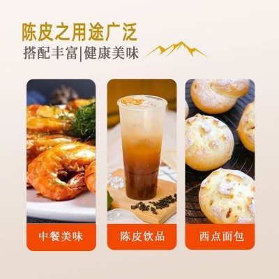 【德益昊】新会陈皮皮块7年陈皮碎皮厂家批发新会陈皮干源头工厂 2袋图3