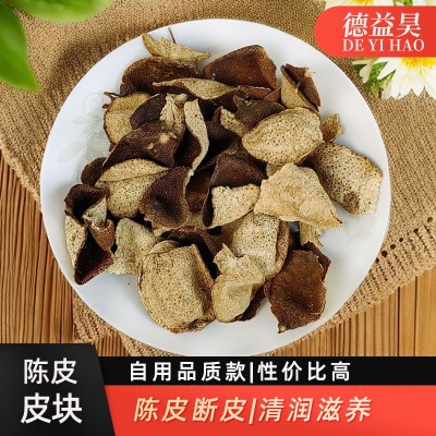 【德益昊】新会陈皮皮块7年陈皮碎皮厂家批发新会陈皮干源头工厂 2袋
