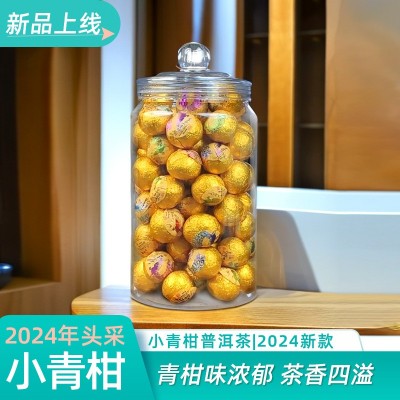 广东特产新会东甲小青柑厂家批发梅江小青柑普洱茶天马柑普大胶罐 2个