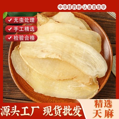天麻片袋装药食同源地道货源人工晾晒干货压片天麻片现货批发 3公斤