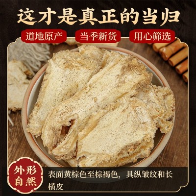 当归片袋装0.5kg药食同源足干货中药材地道货源甘肃当归片代发 2袋图3