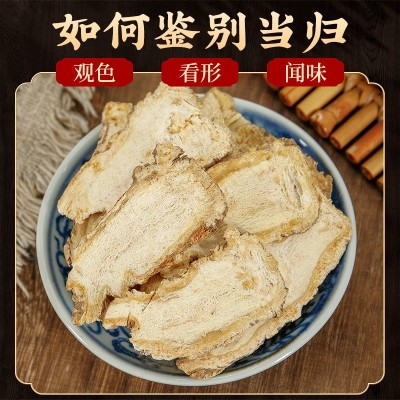 当归片袋装0.5kg药食同源足干货中药材地道货源甘肃当归片代发 2袋图2