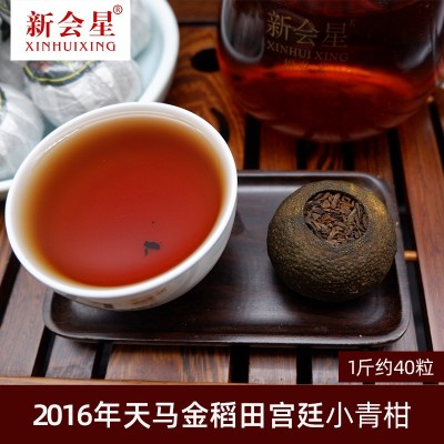 广东新会2016年天马金稻田宫廷老树茶小青柑40个500g普洱熟茶批发 2斤