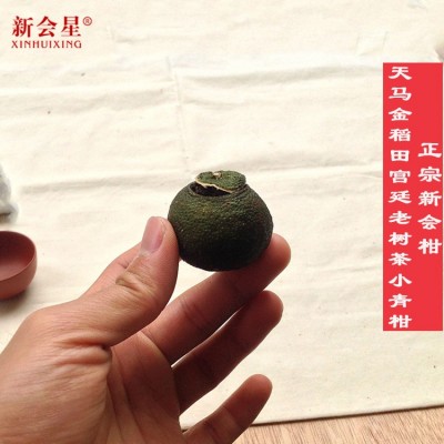 广东新会2016年天马金稻田宫廷老树茶小青柑40个500g普洱熟茶批发 2斤图4