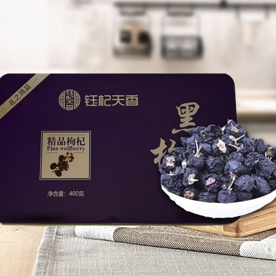 青海黑枸杞礼盒装黑枸杞子黑果枸杞非新疆宁夏一件代发 1盒