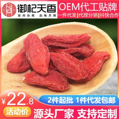 宁夏特产枸杞500g袋装养生红枸杞散装即食农产品批发包邮一件代发 1件
