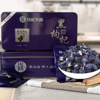 正品青海黑枸杞礼盒装黑果枸杞子批发200g一件代发 1盒