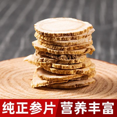 加拿大西洋参厚片 西洋参片 6年软枝切片 新货味浓 清平市场货源 2斤图2