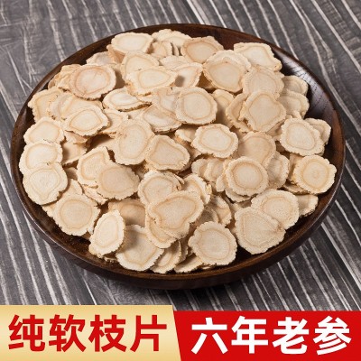 加拿大西洋参厚片 西洋参片 6年软枝切片 新货味浓 清平市场货源 2斤
