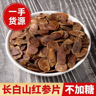 吉林无糖红参片6年老参片片菊花芯人参片非西洋红包邮 1斤
