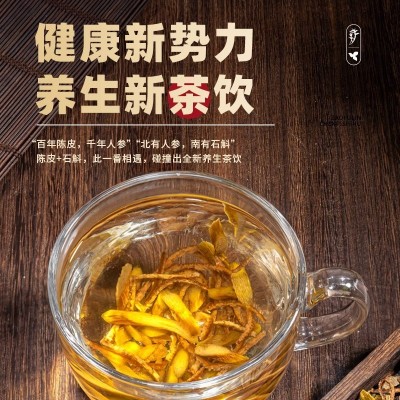宝福林宝福林新会足10年陈皮5年石斛官方180g盒装 1盒图4
