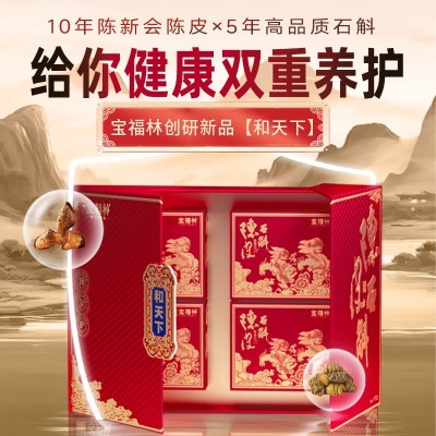 宝福林宝福林新会足10年陈皮5年石斛官方180g盒装 1盒图2