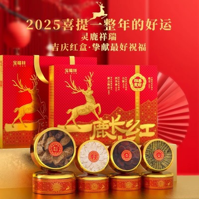 宝福林一鹿长红陈皮石斛鹿茸西洋参共120克送礼礼盒装 1件图2