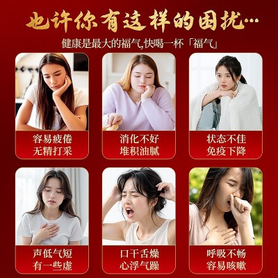 宝福林福气陈皮黄芪麦冬茶商务茶礼品茶礼盒装180克 1件图3