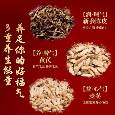 宝福林福气陈皮黄芪麦冬茶商务茶礼品茶礼盒装180克 1件图4