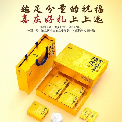 宝福林福气陈皮黄芪麦冬茶商务茶礼品茶礼盒装180克 1件图5