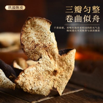 新会老陈皮200g干仓陈化高档茶叶礼盒送长辈礼物生晒陈皮干泡茶 1罐图4