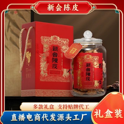 15年陈皮正宗广东新会陈皮老陈皮茶大红皮泡水喝送礼老陈皮干仓 1罐
