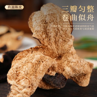 15年陈皮正宗广东新会陈皮老陈皮茶大红皮泡水喝送礼老陈皮干仓 1罐图4