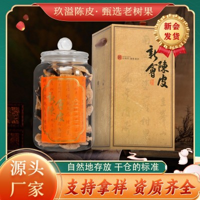 广东新会特产陈皮礼盒批发十年正宗自然生晒干仓老陈皮送礼陈年皮 1罐